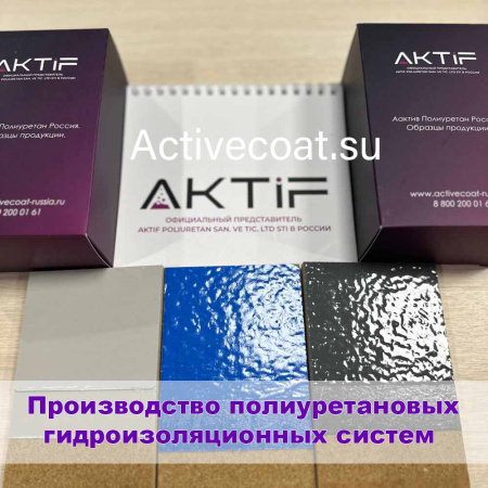 Гидроизоляция полиуретановая однокомпонентная УФ-стойкая ACTIVECOAT LM 500 / цвет серый / 25 кг