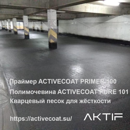 Праймер двухкомпонентный на эпоксидной основе ACTIVECOAT PRIMER 100 / 9 кг. комплект(6+3 кг)