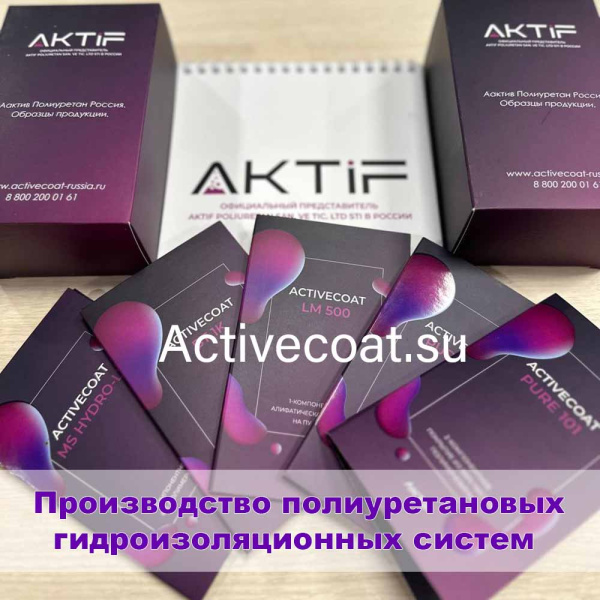 Гидроизоляция полиуретановая однокомпонентная УФ-стойкая ACTIVECOAT LM 500 / цвет серый / 25 кг